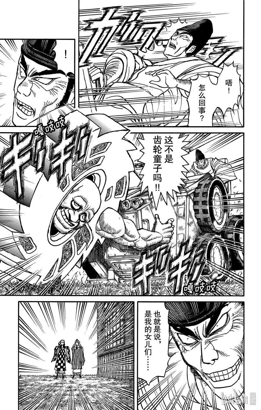 162 车上的战斗4