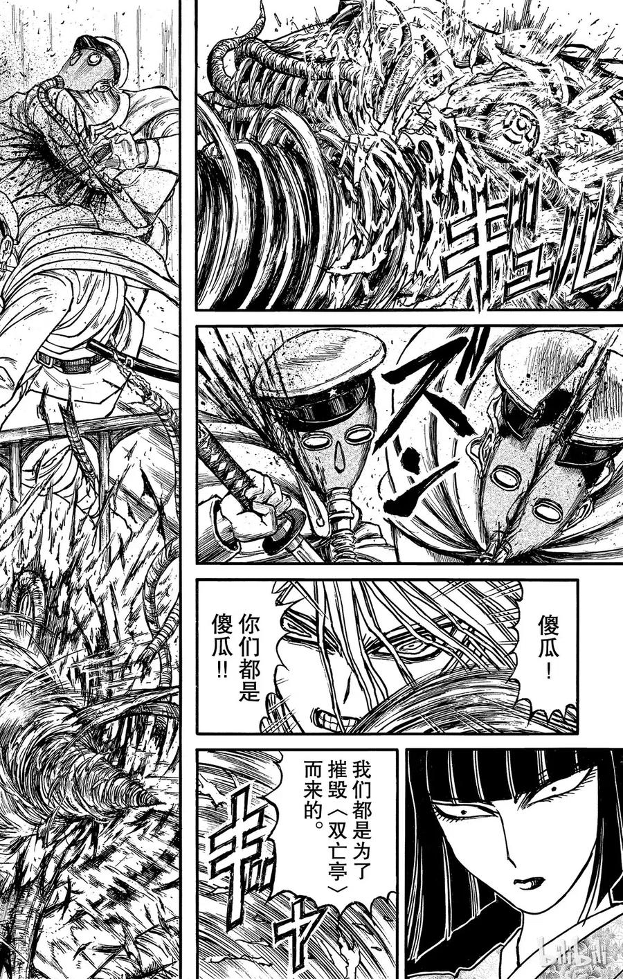 117 第117回 归黑的头发1