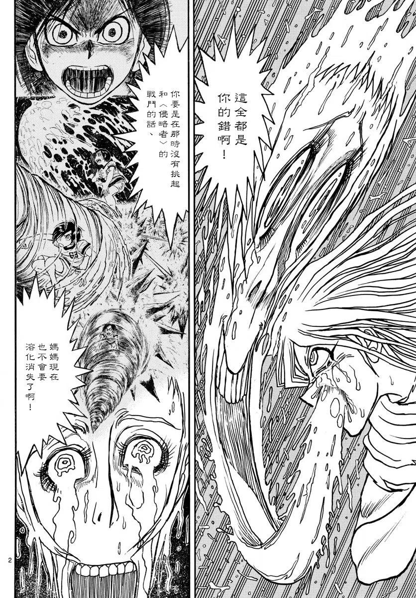 91 第91回  都怪我1