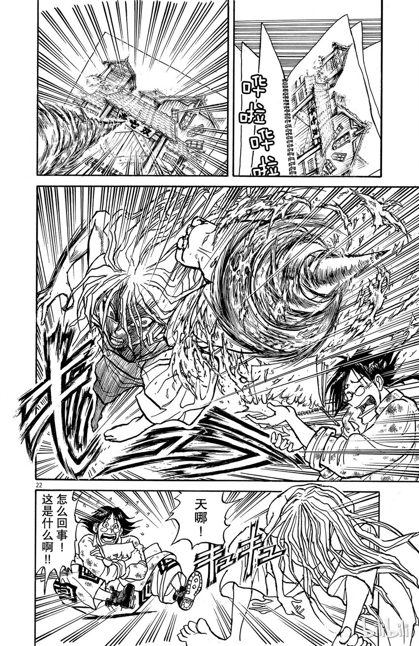 2 第2回 客人们1
