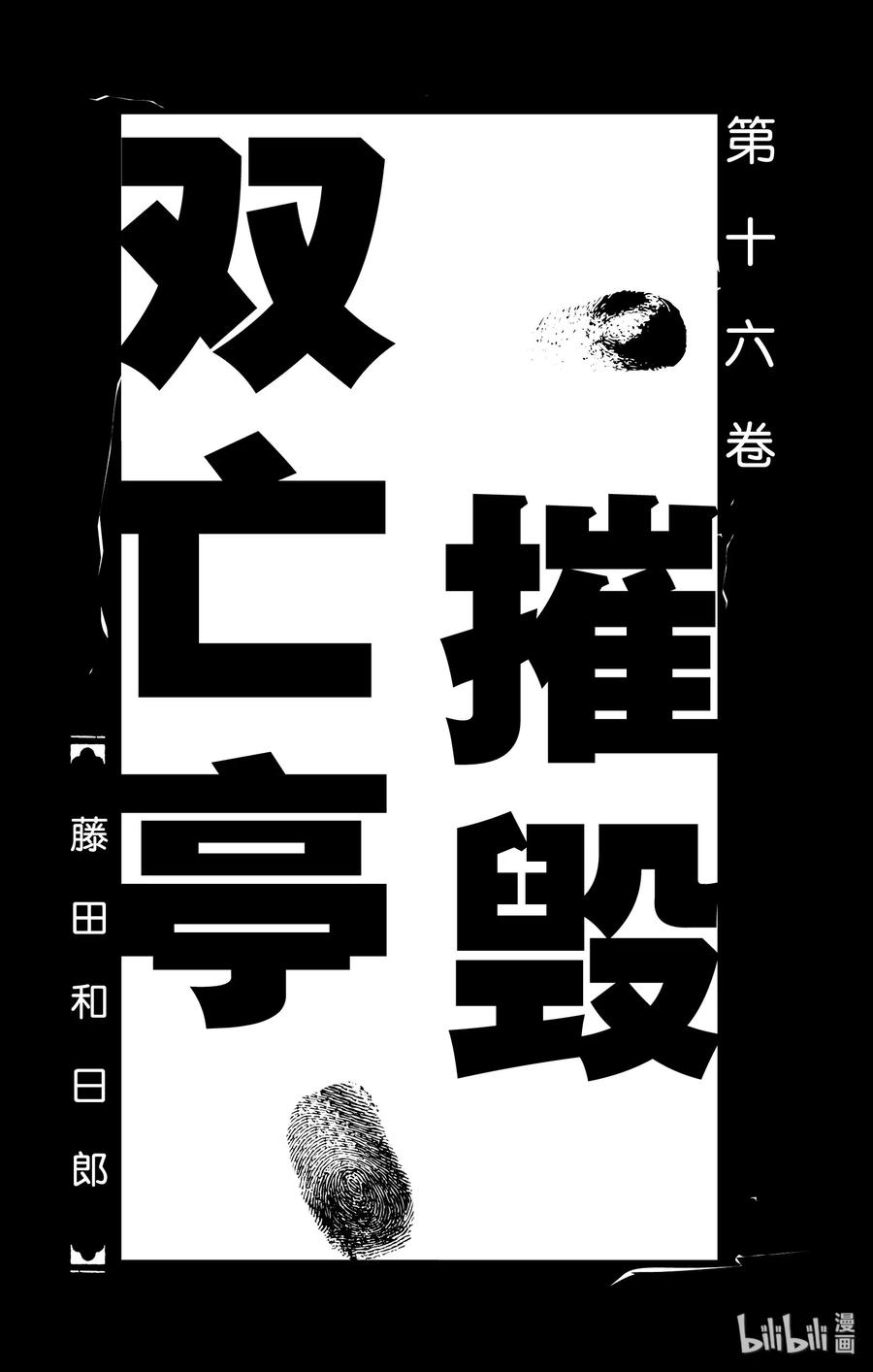 149 集结1