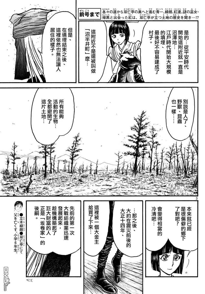 67 第67回 新的事实2
