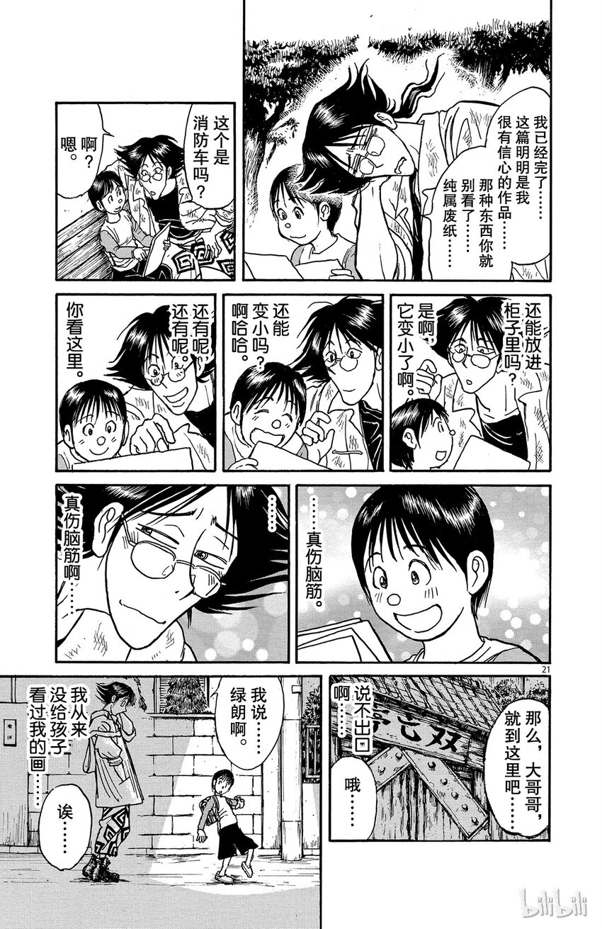 1 第1回 未能摧毁的房子3