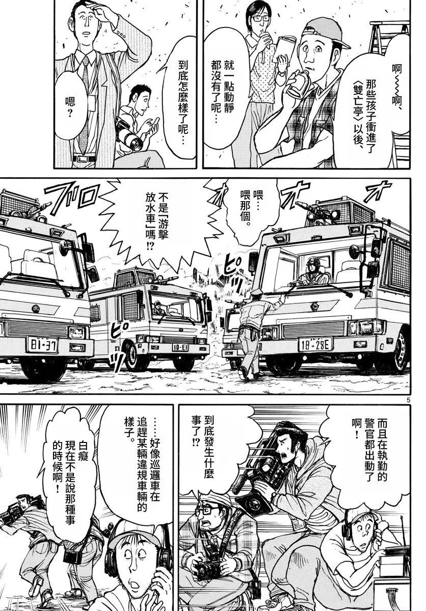 103 第103回 双亡亭前4