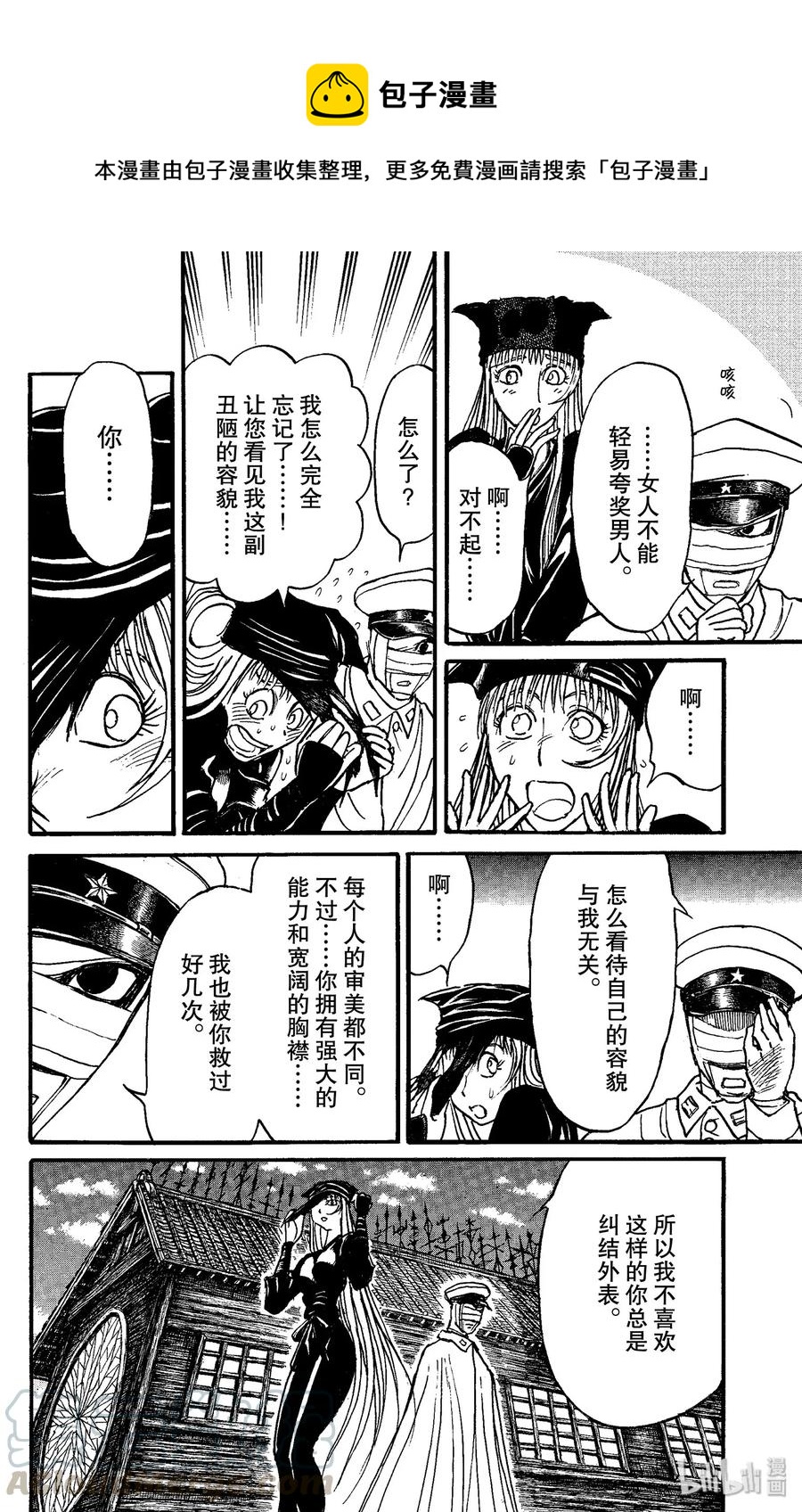 152 最后的餐桌Ⅱ3