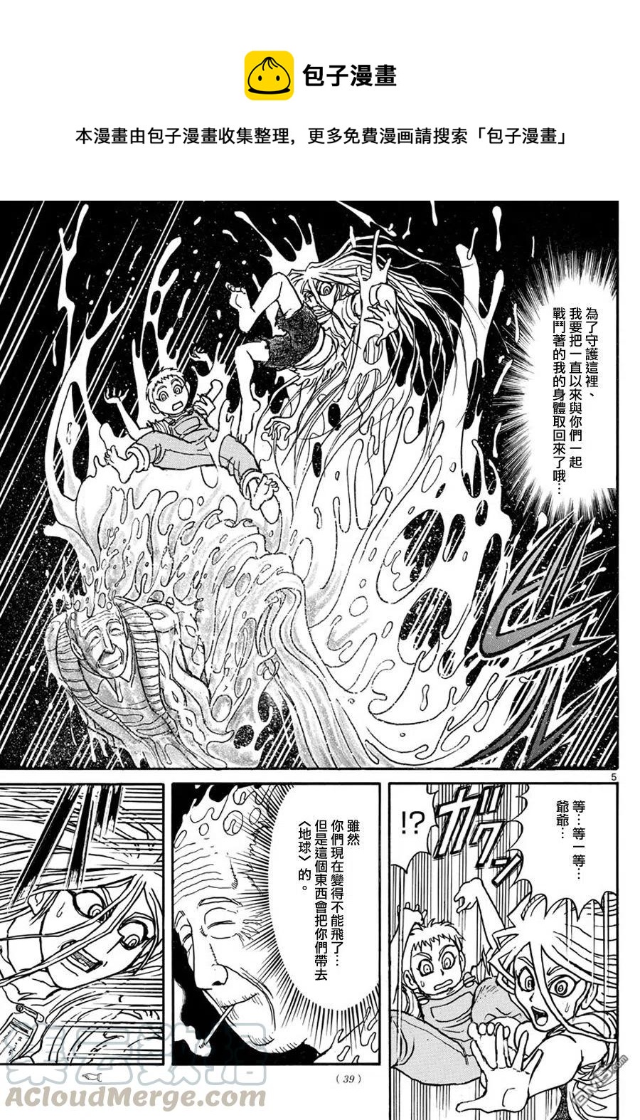 41 第41回  归还3
