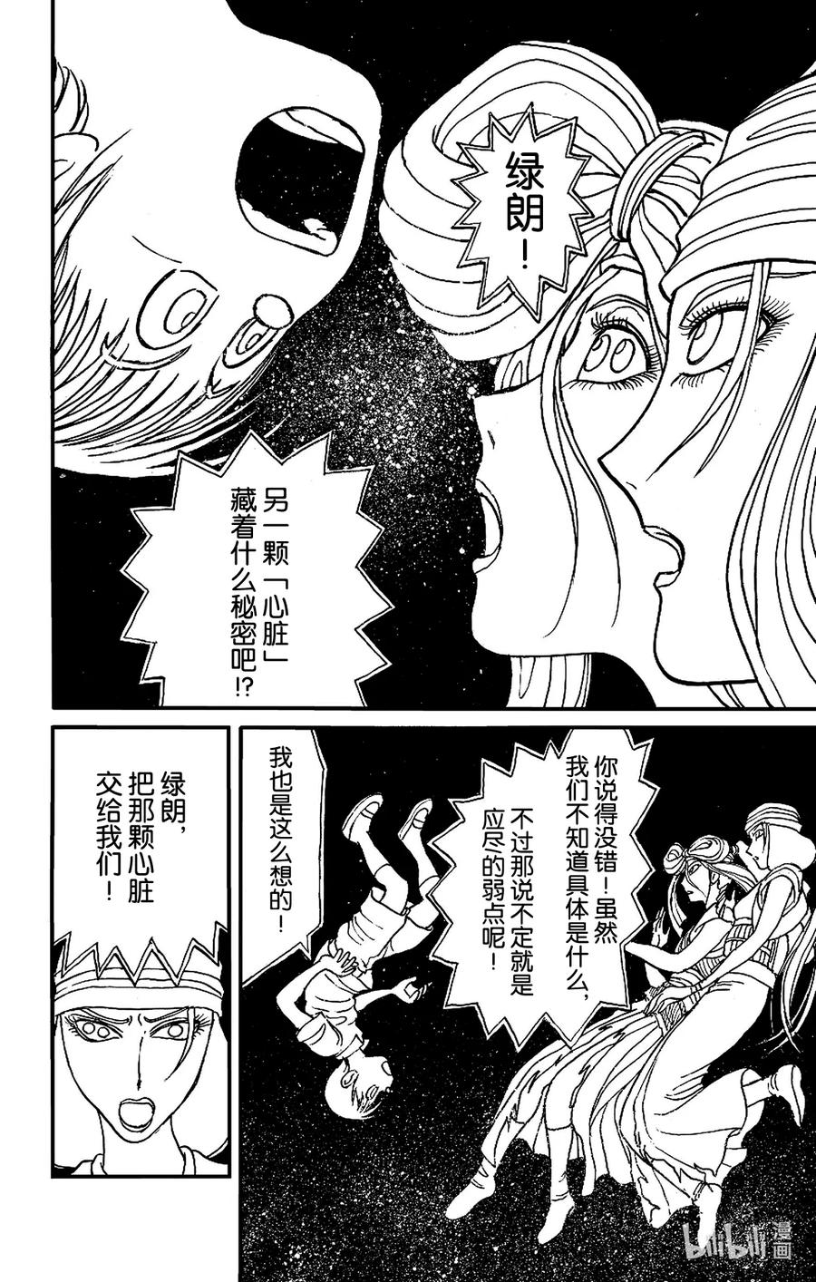 215 另一颗心脏3