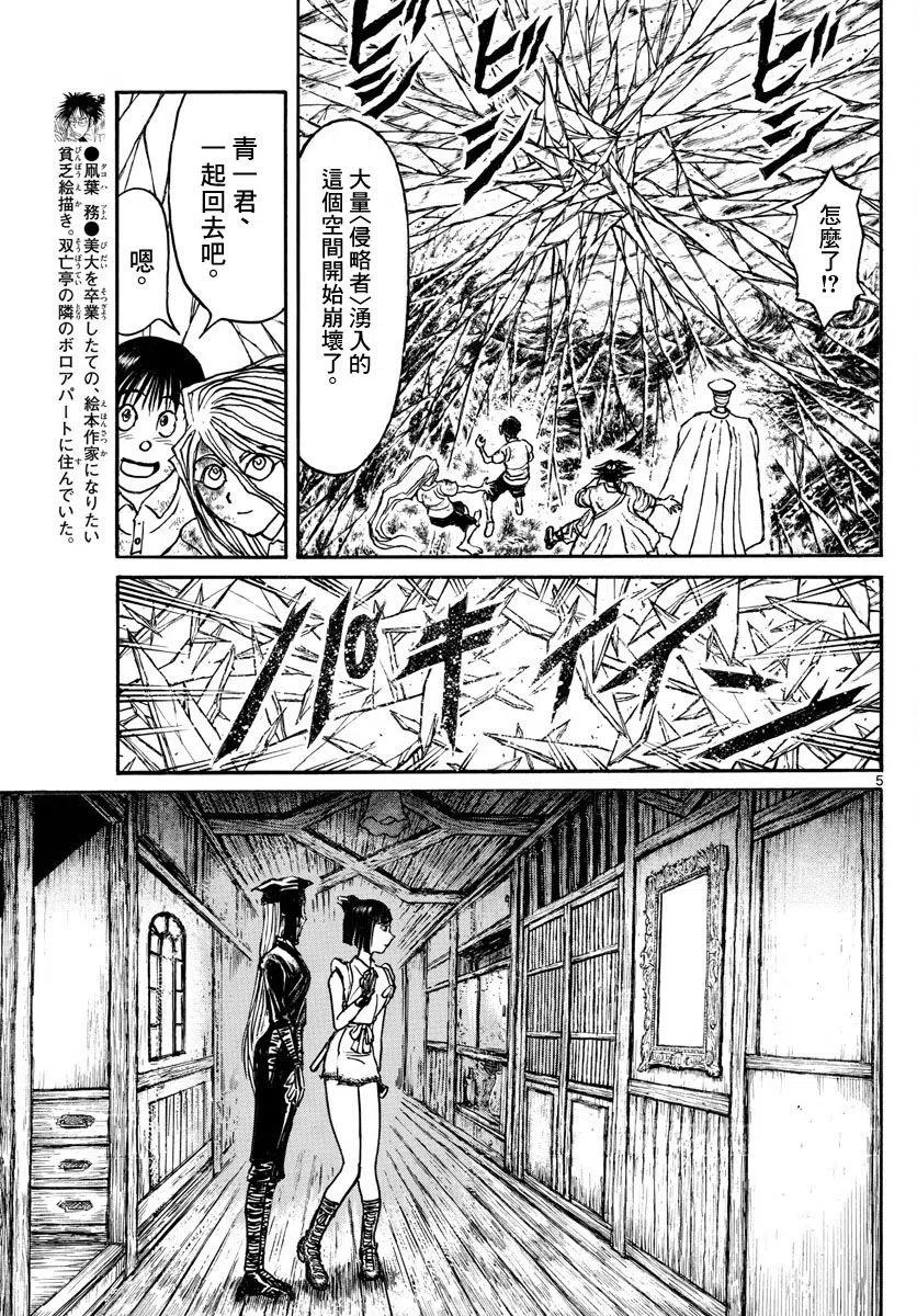 94 第94回 模特4