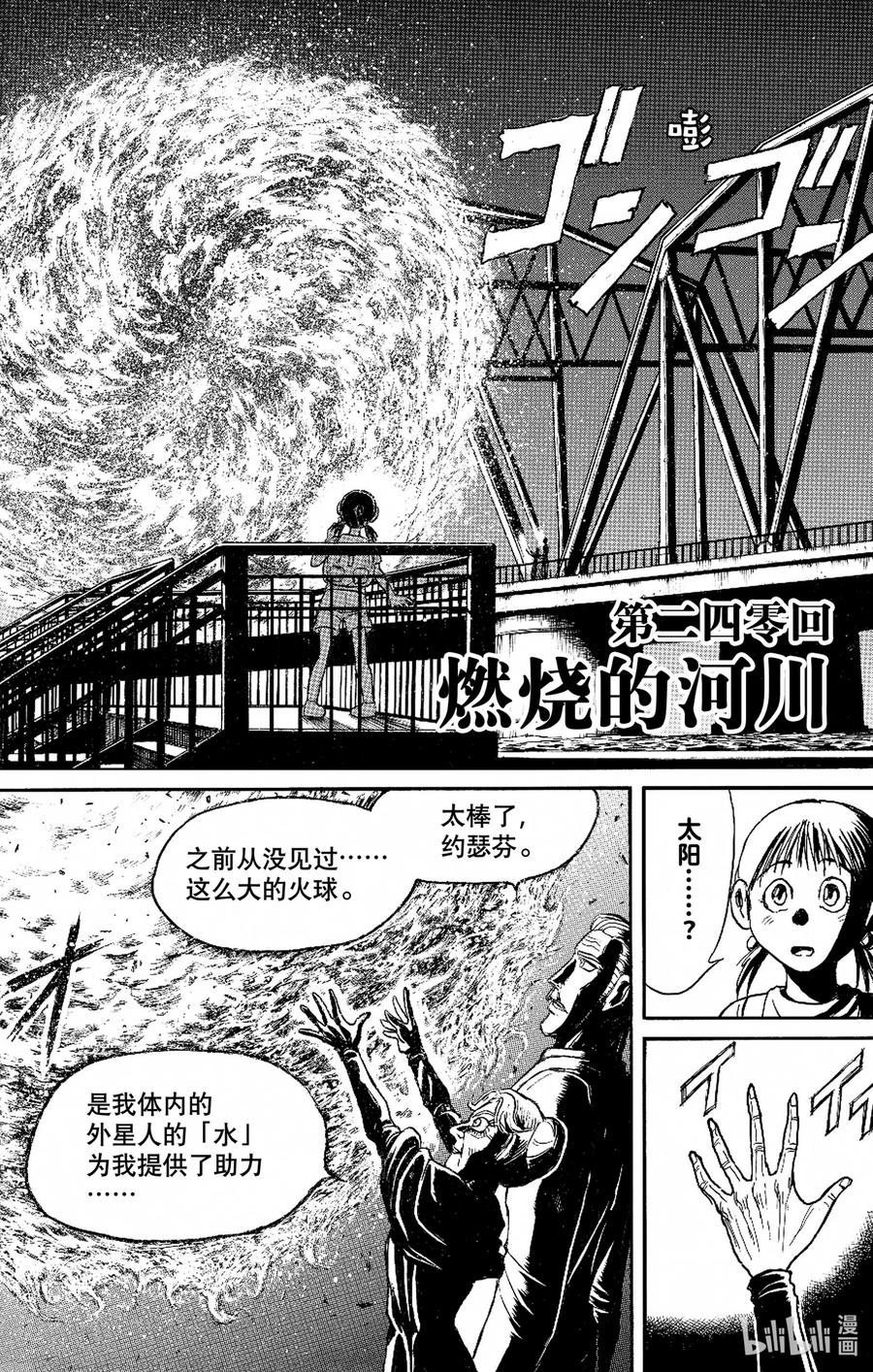 240 燃烧的河川1
