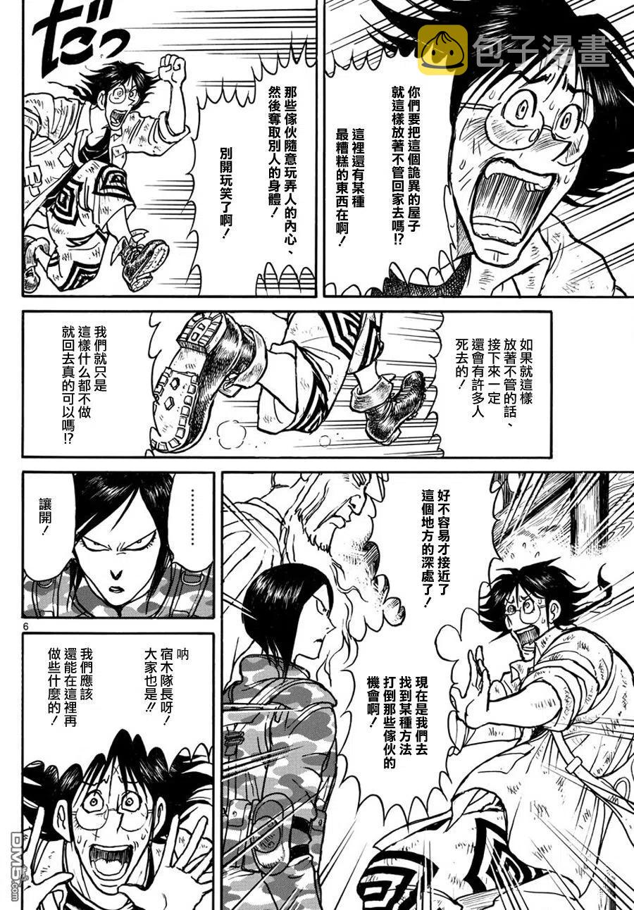 49 第49回 门槛的里面4
