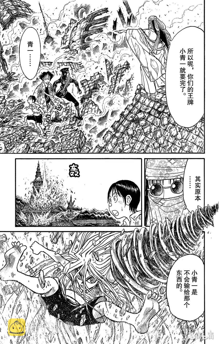 121 第121回 迷路的孩子们4