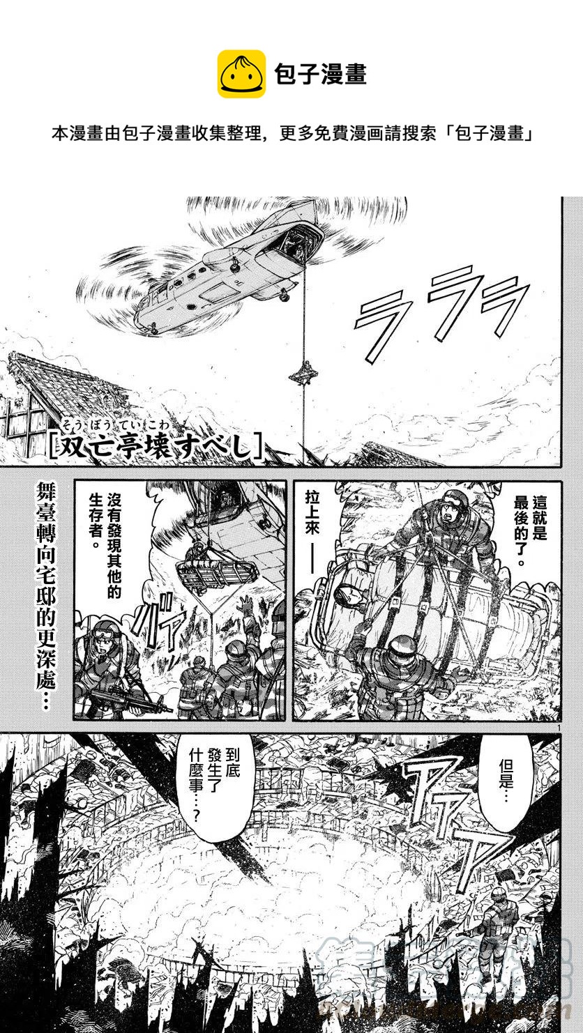 64 第64回 残花战斗0