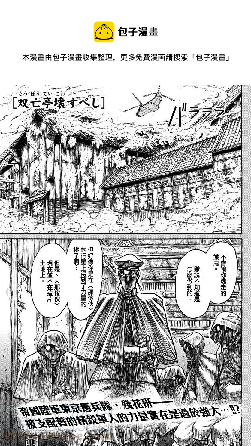 63 第63回  残花0