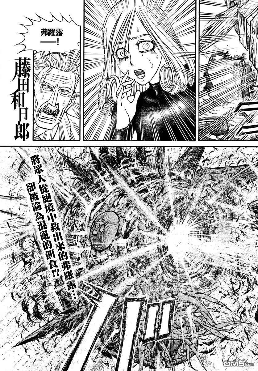 107 第107回 生还者逃走事件的终结2