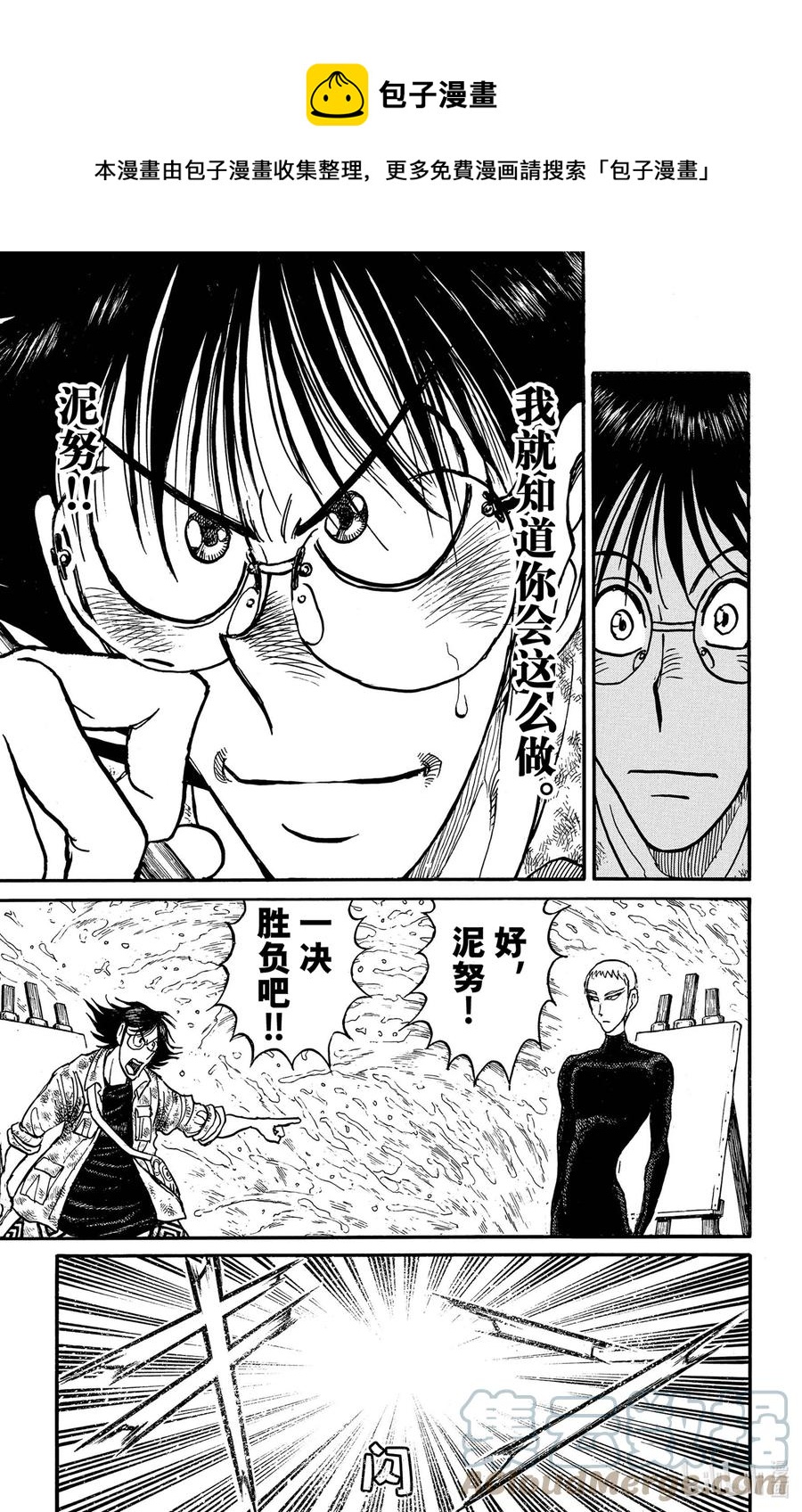 235 作品绘制流程4