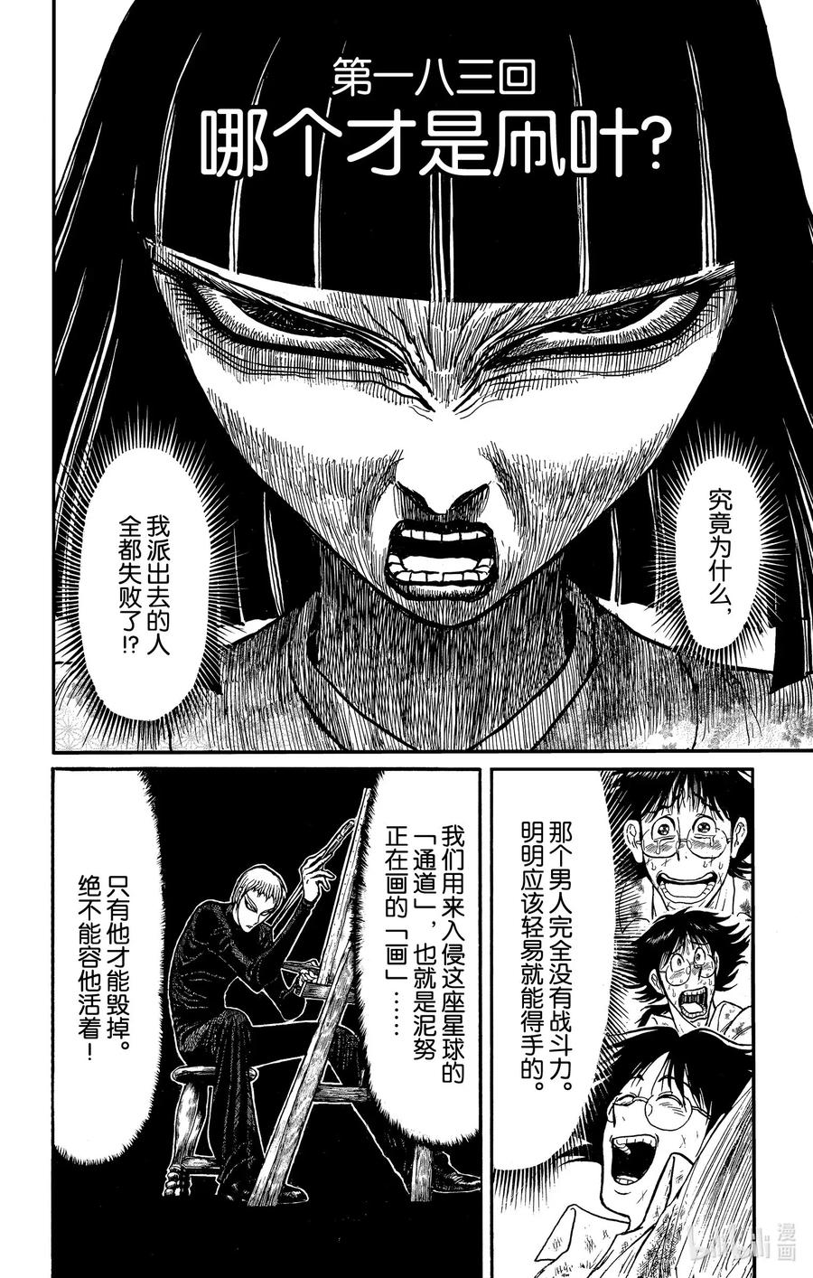 183 哪个才是凧叶1