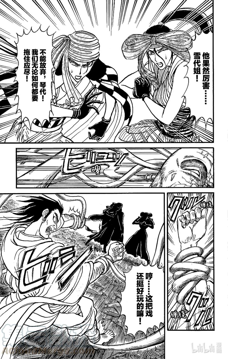 210 残花死战2