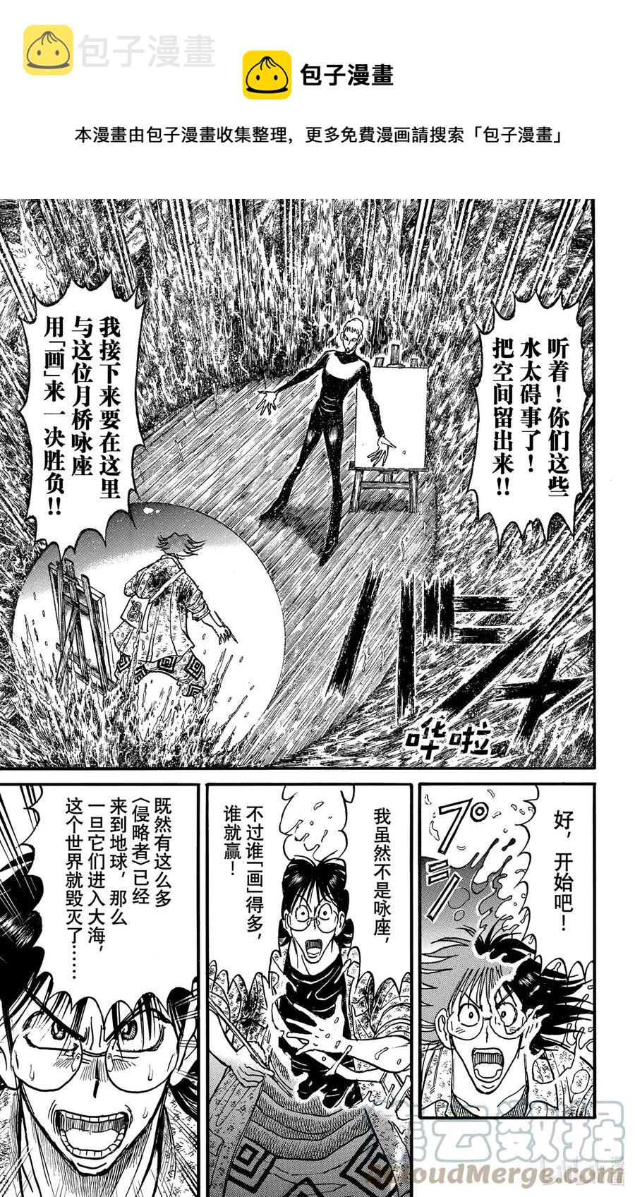 235 作品绘制流程0