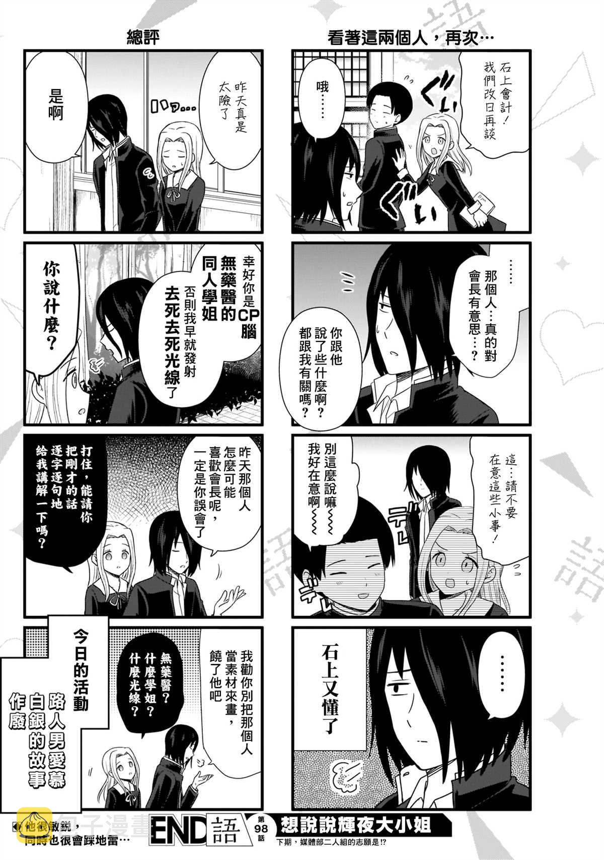 第98话 想说说新作的灵感4
