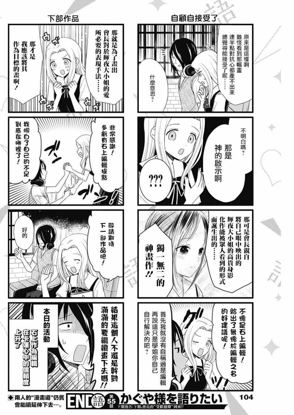 第55话3