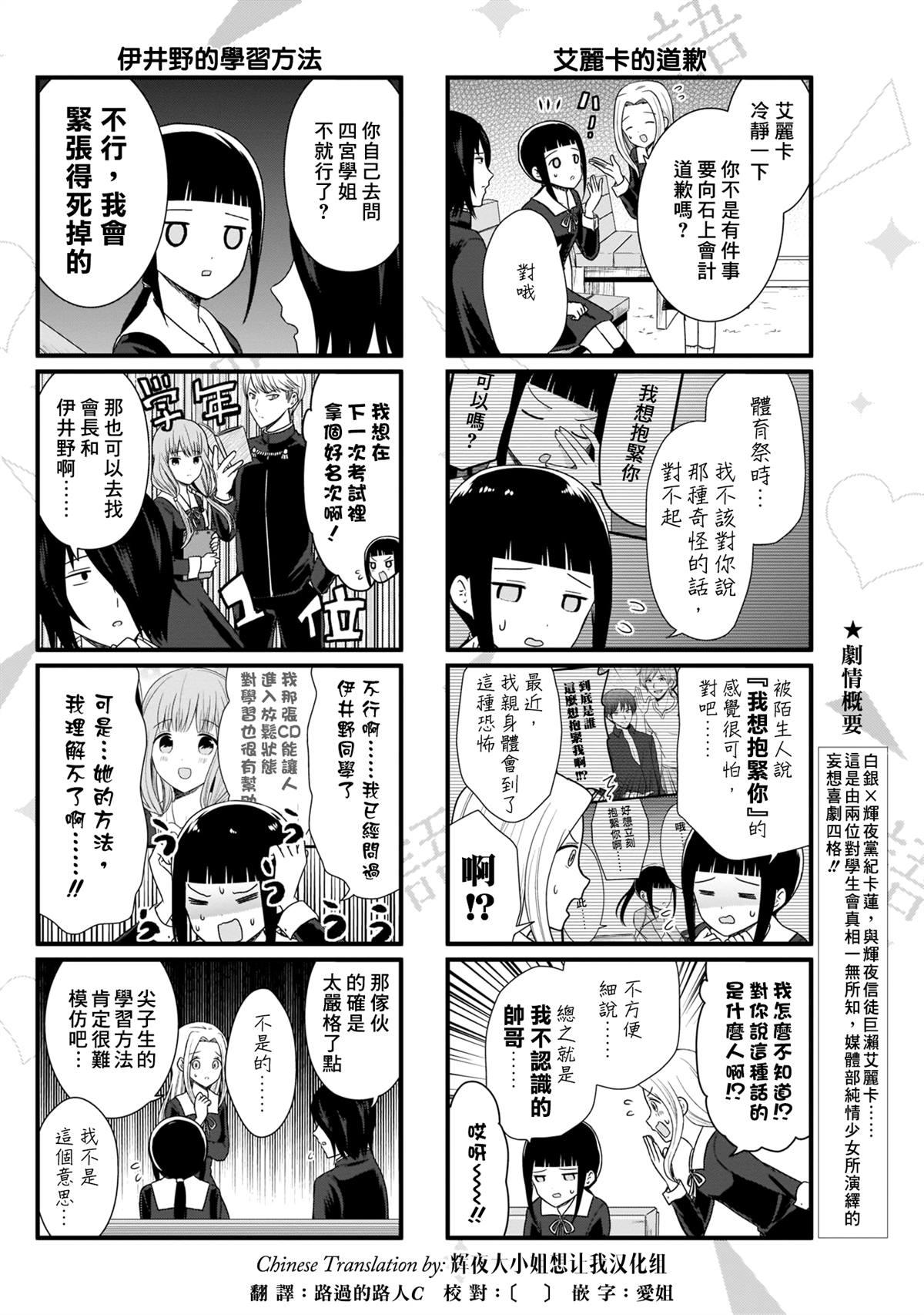 第91话 想和石上会计说说话2