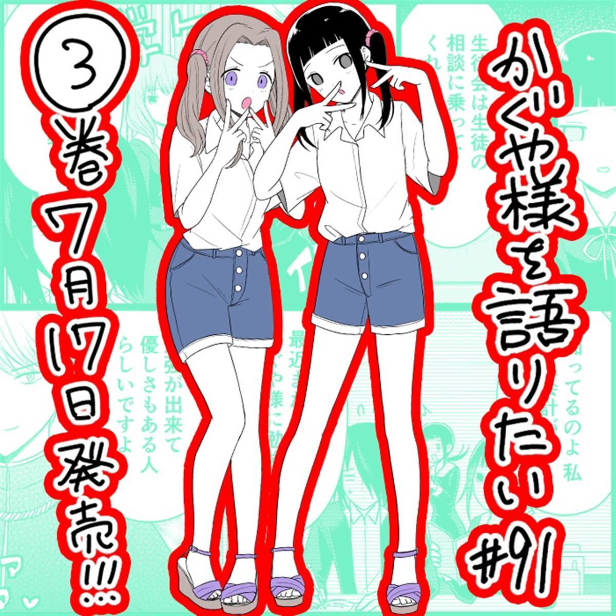 第91话 想和石上会计说说话0