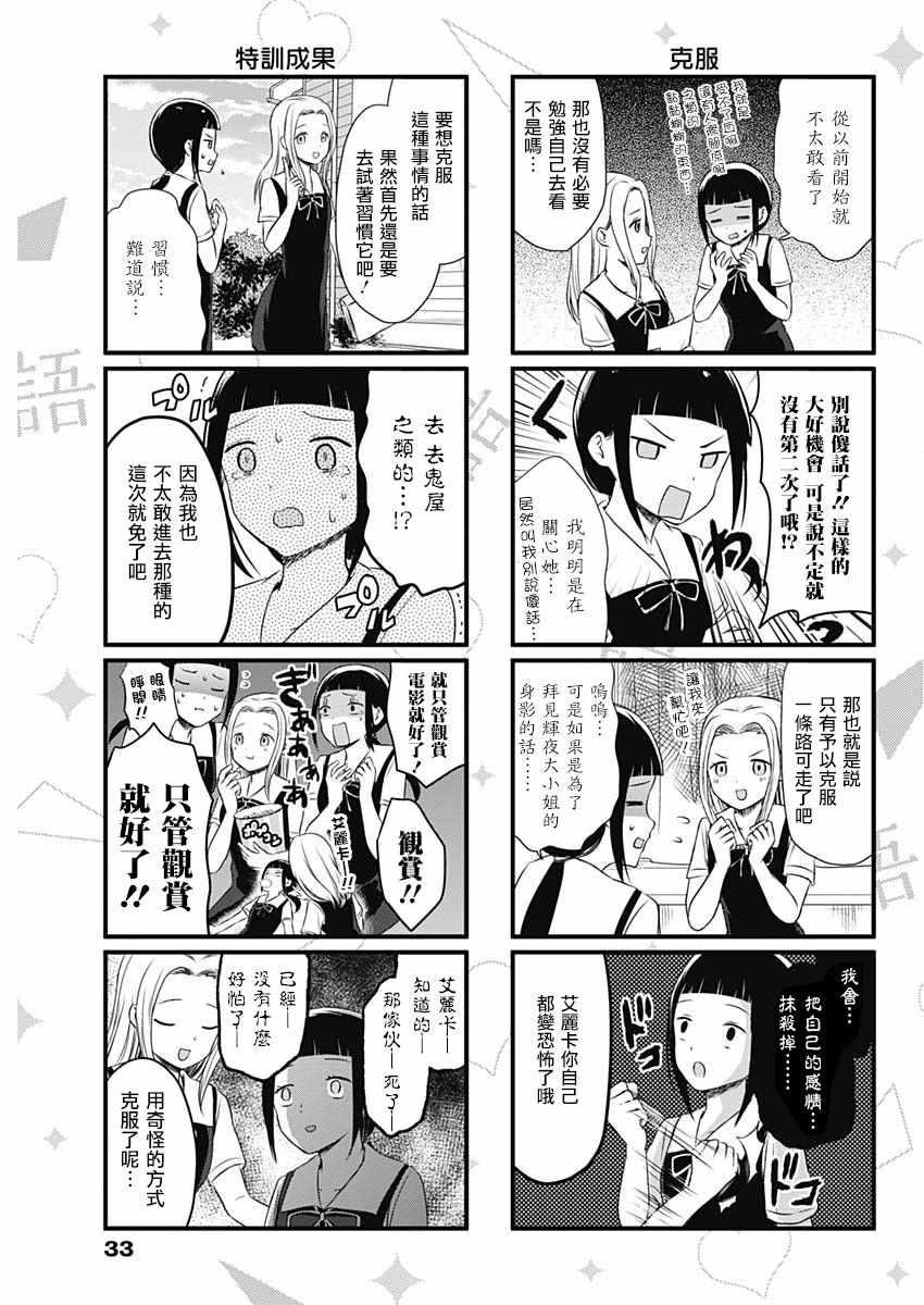 第21话2