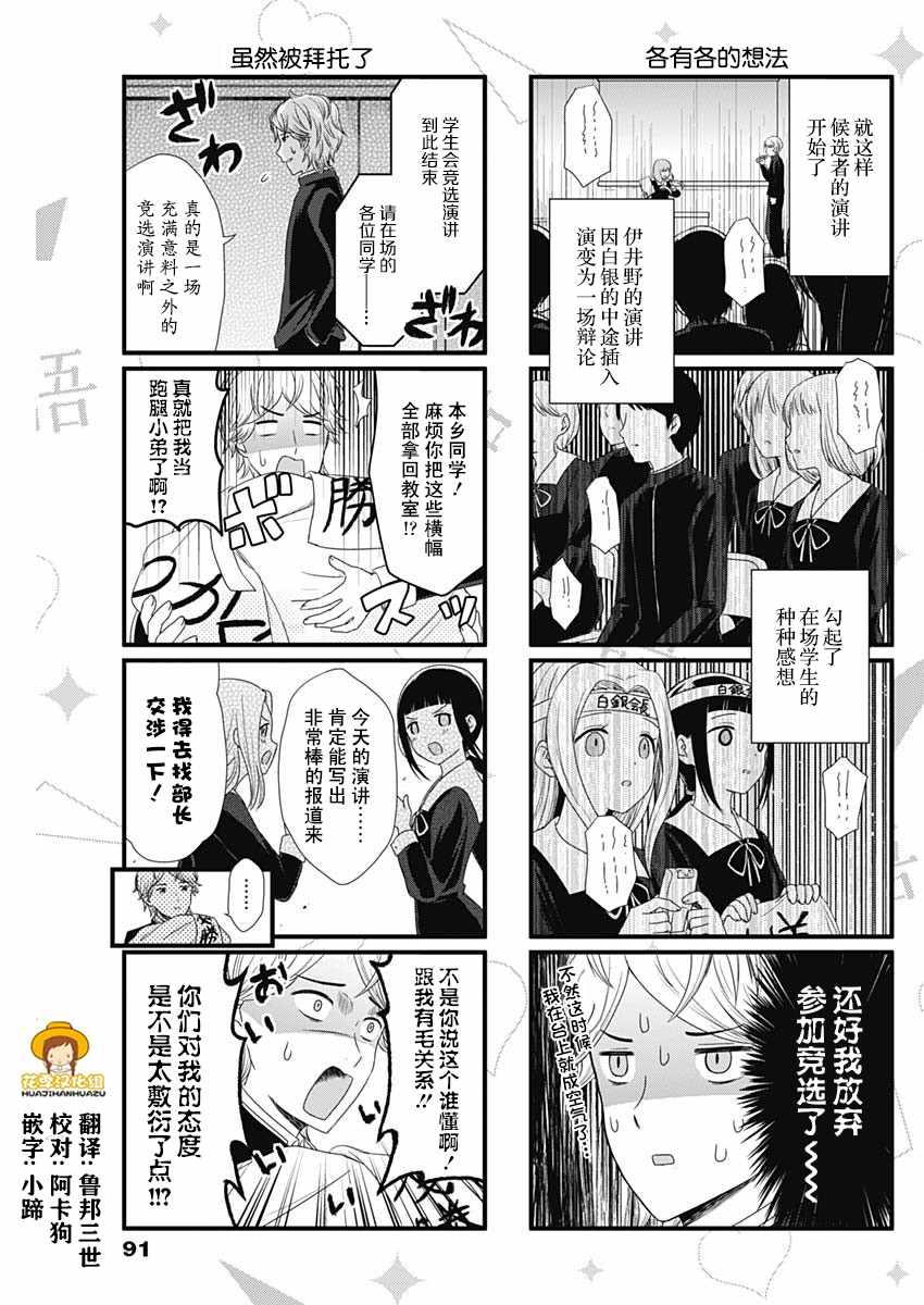 第61话2