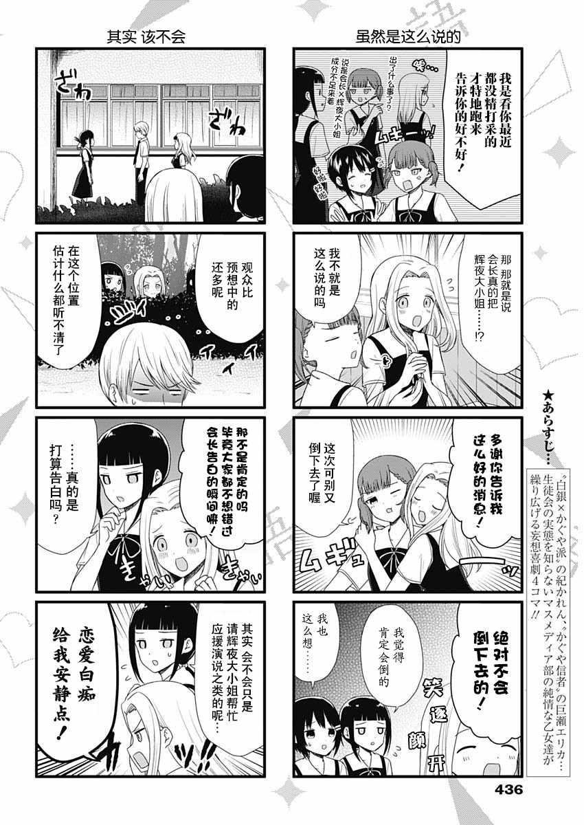 第54话1