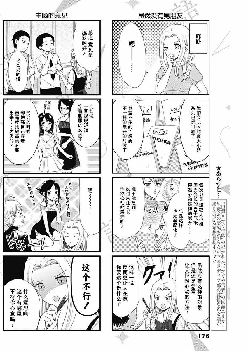 第53话1