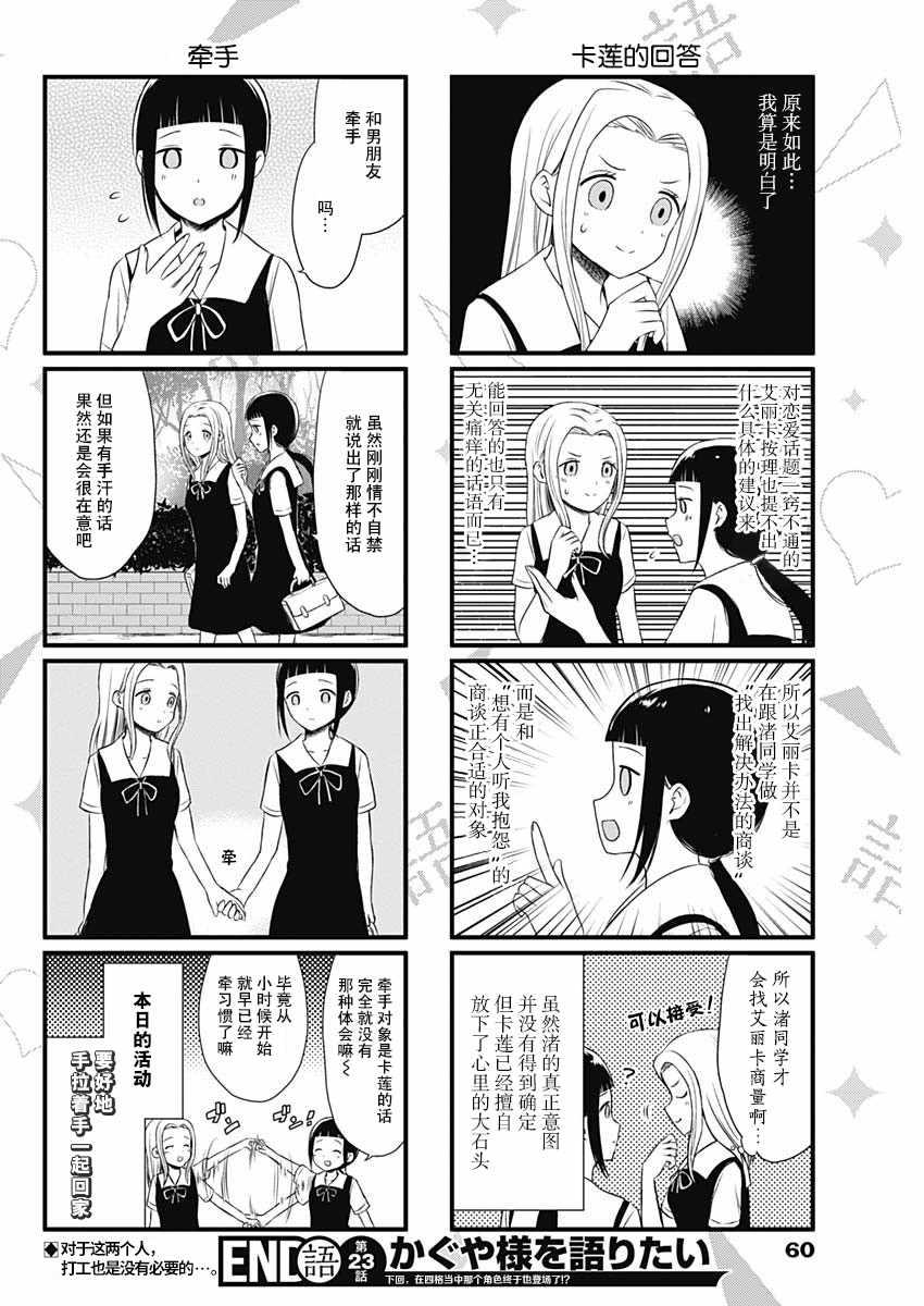 第23话3
