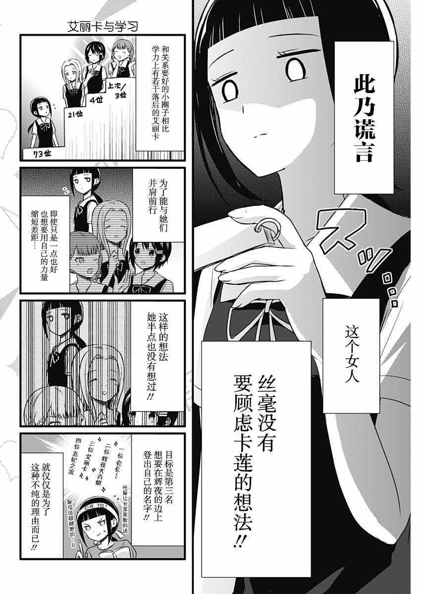 第28话3