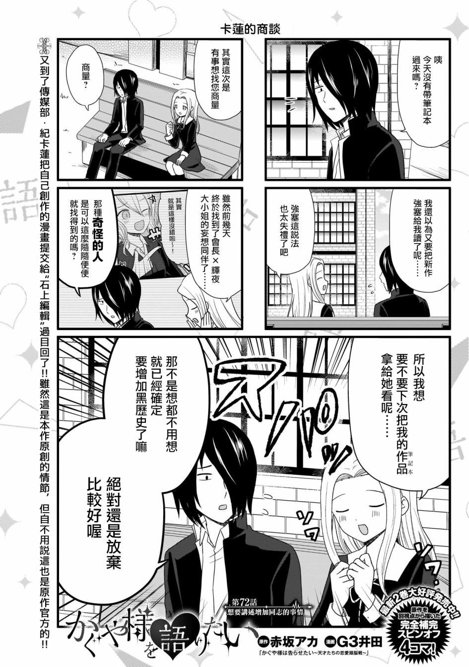 第72话 想要讲述增加同志的事情0