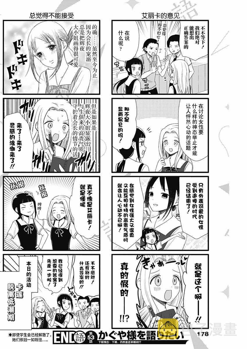 第53话3