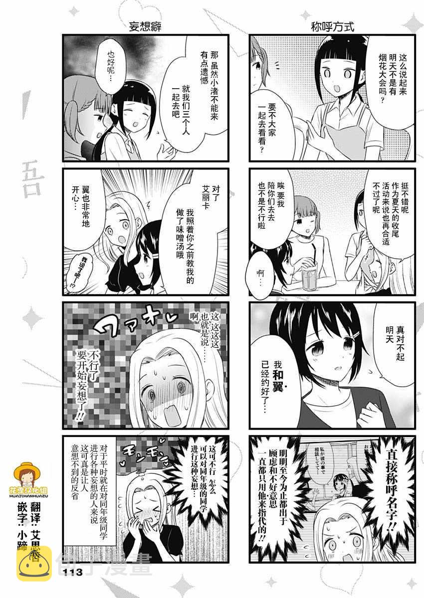 第39话2