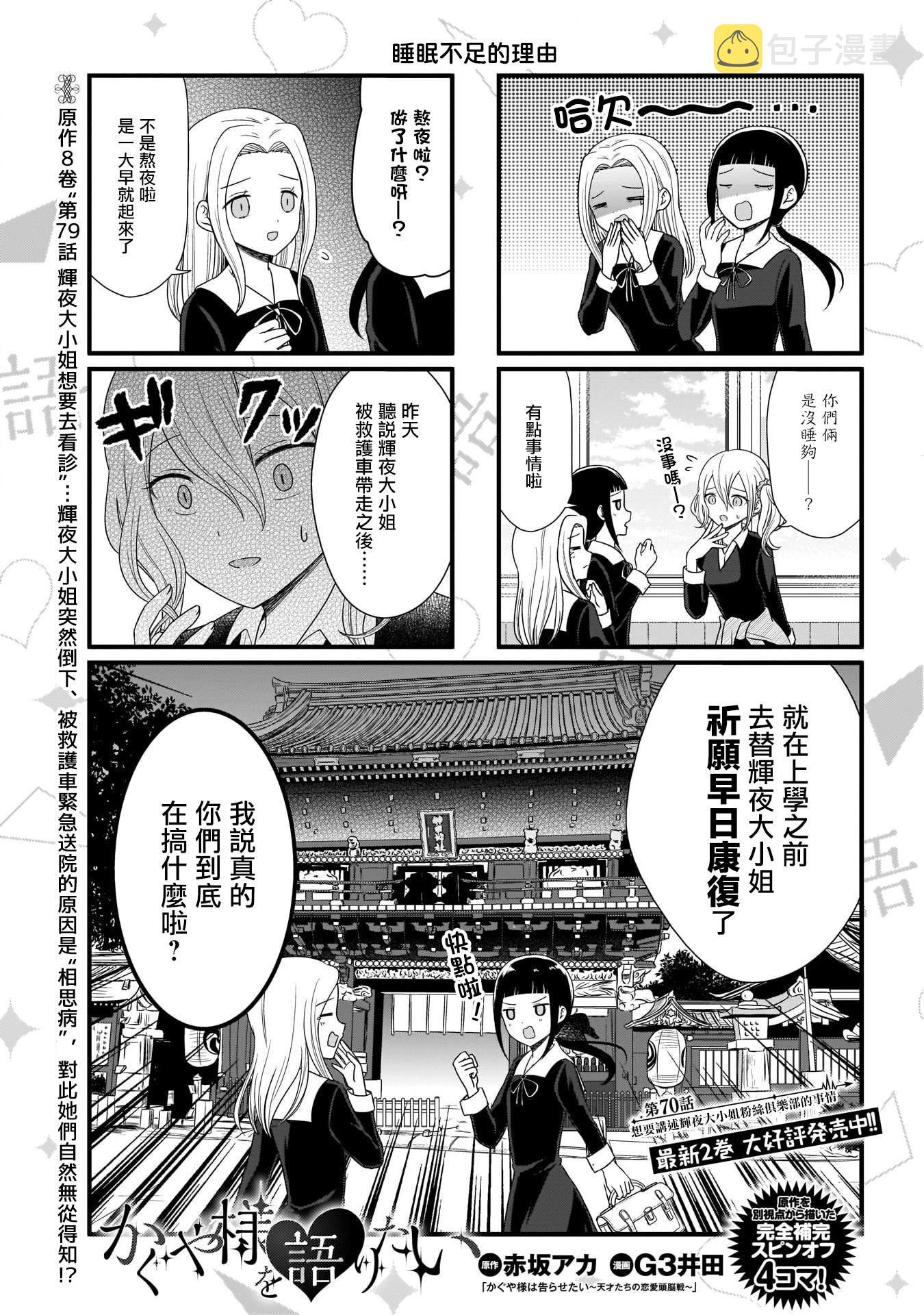 第70话0