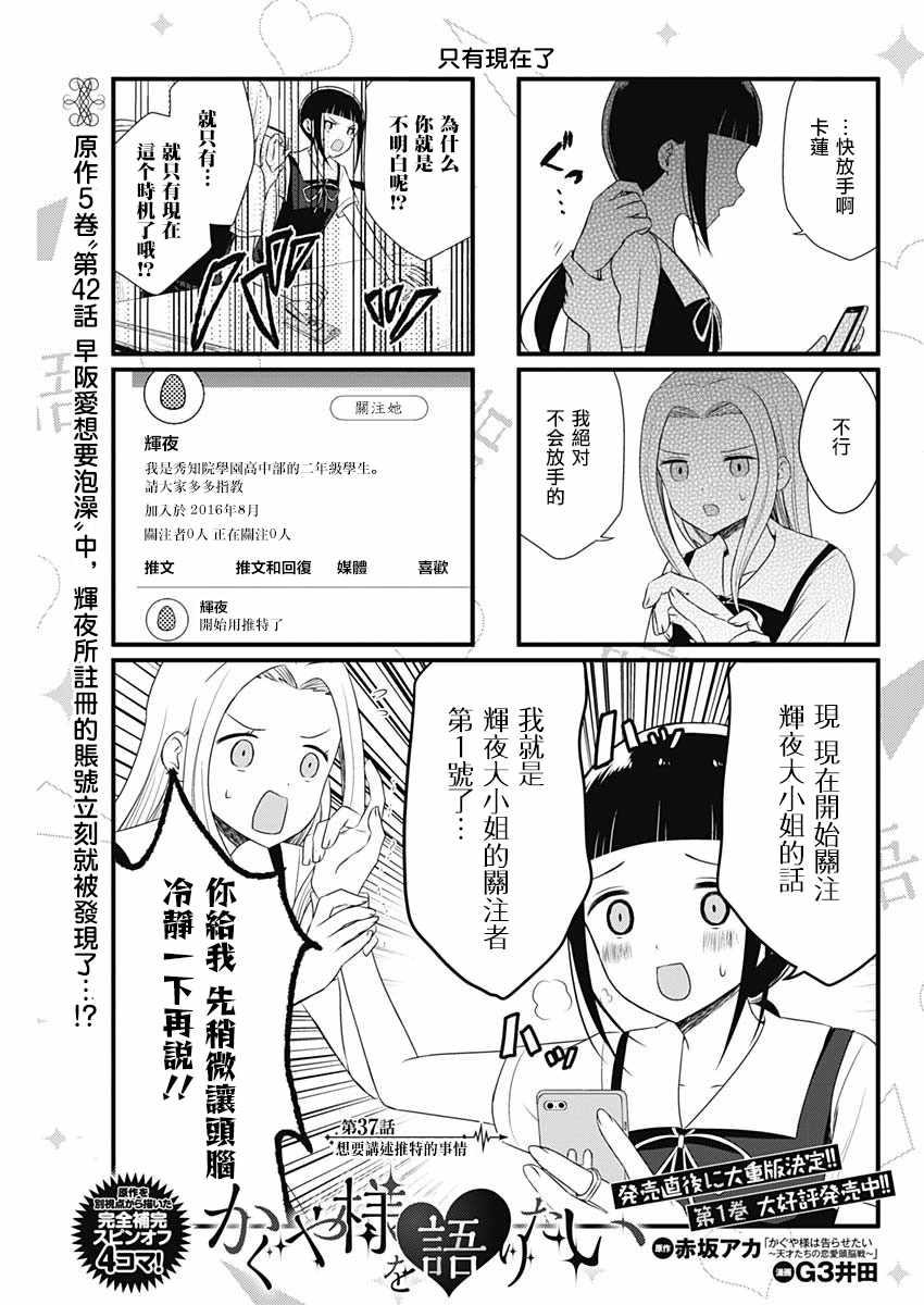 第37话0
