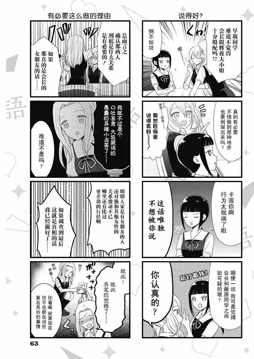 第50话2