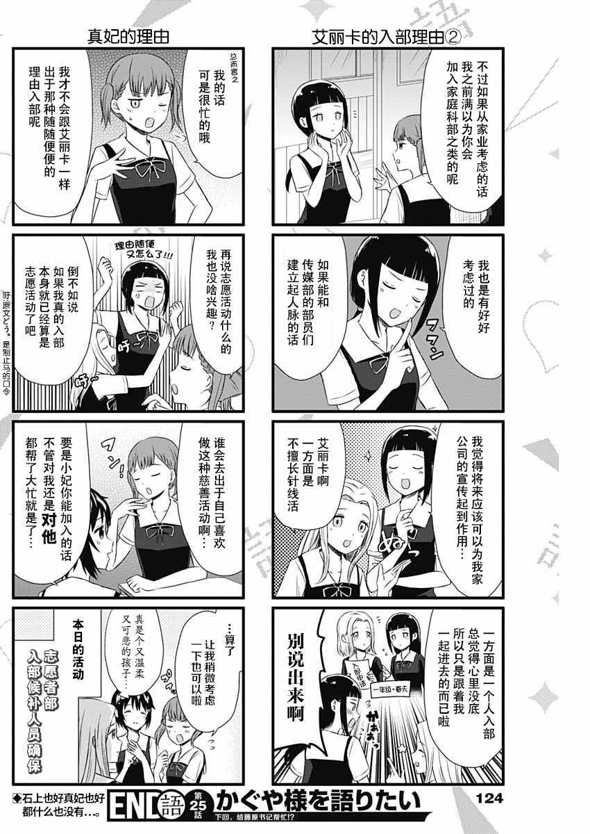 第25话3