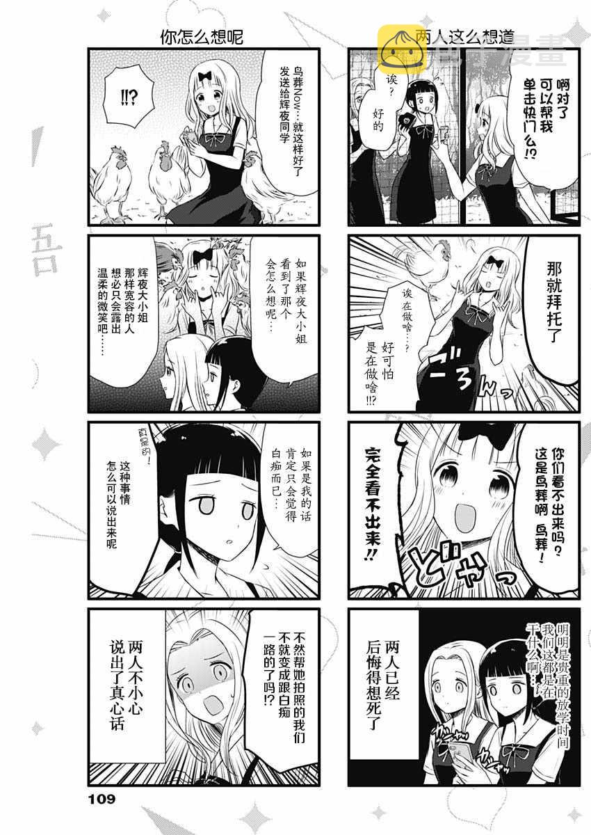 第26话2