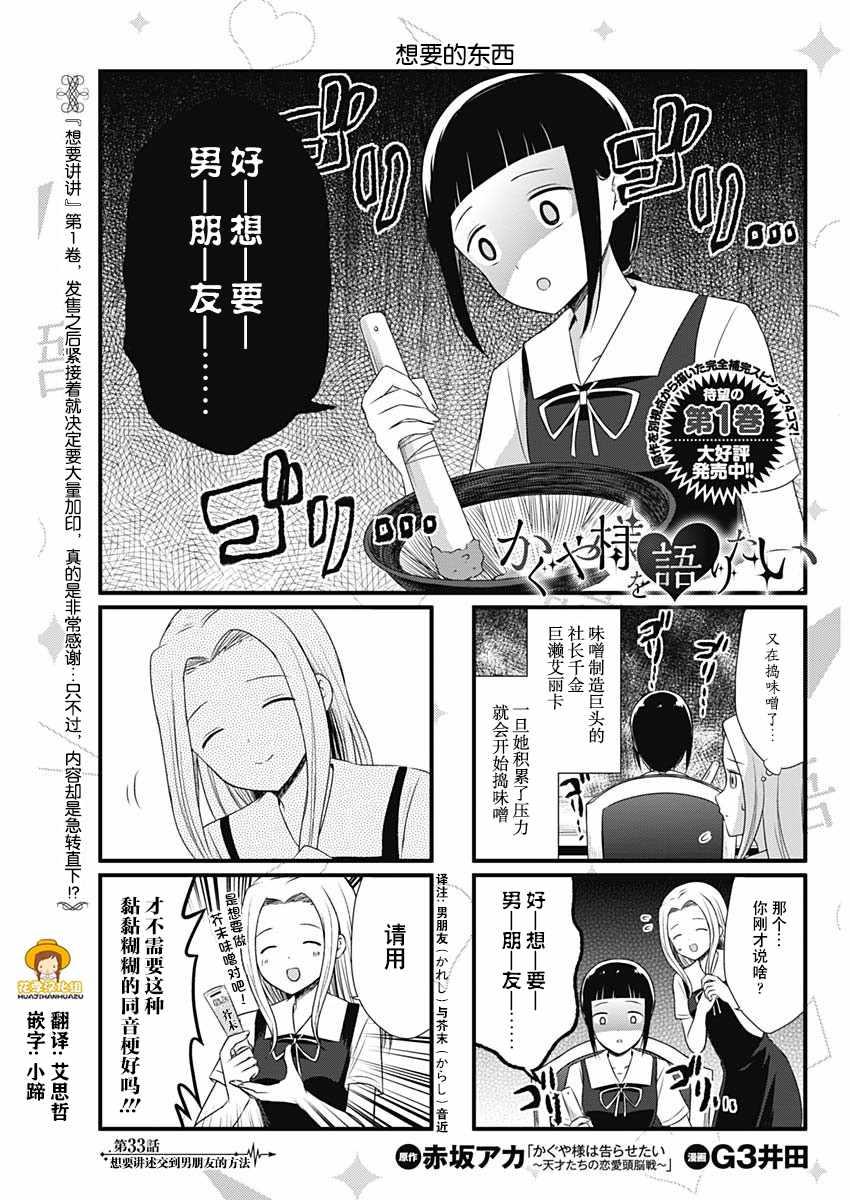 第33话0