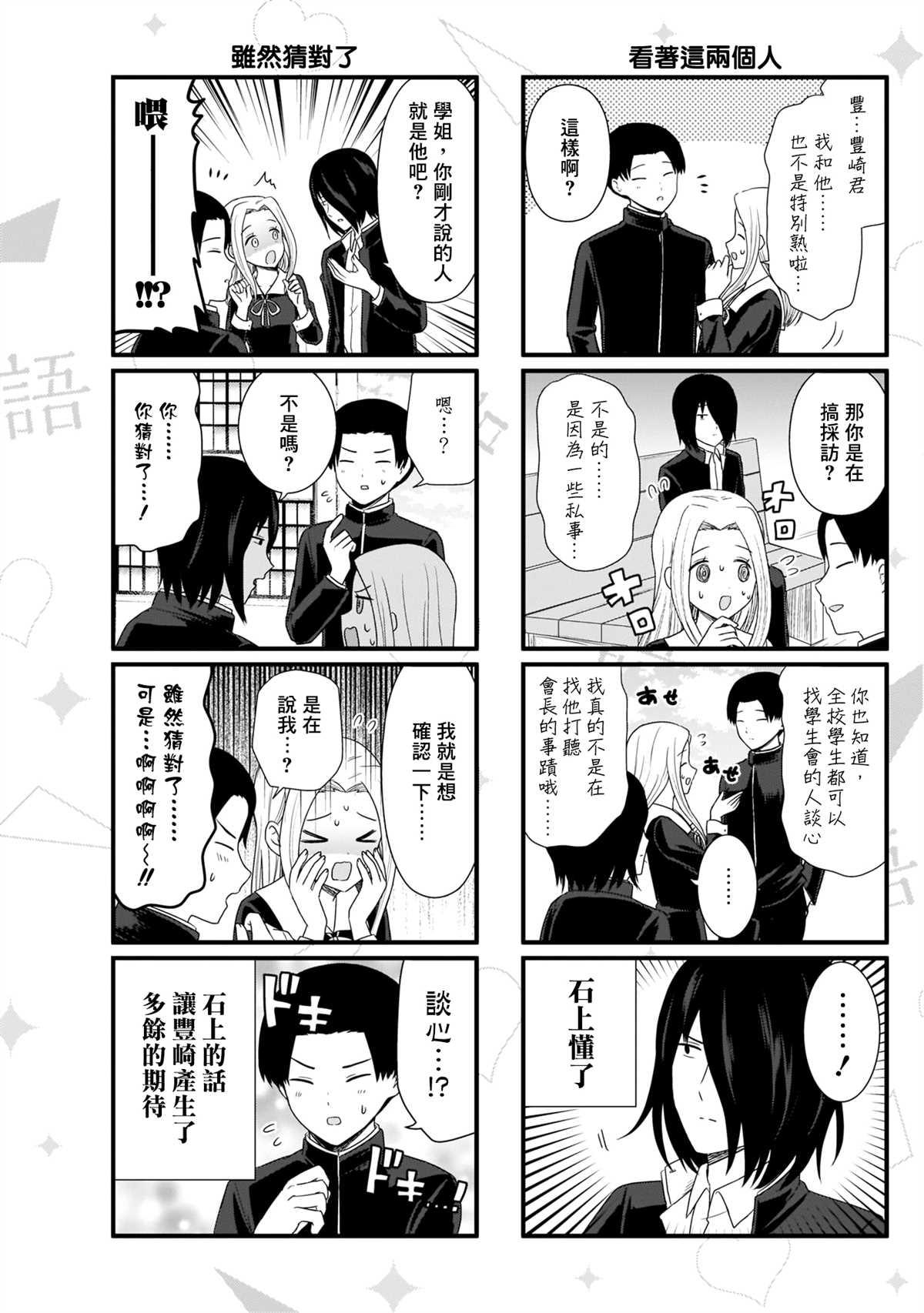 第98话 想说说新作的灵感3