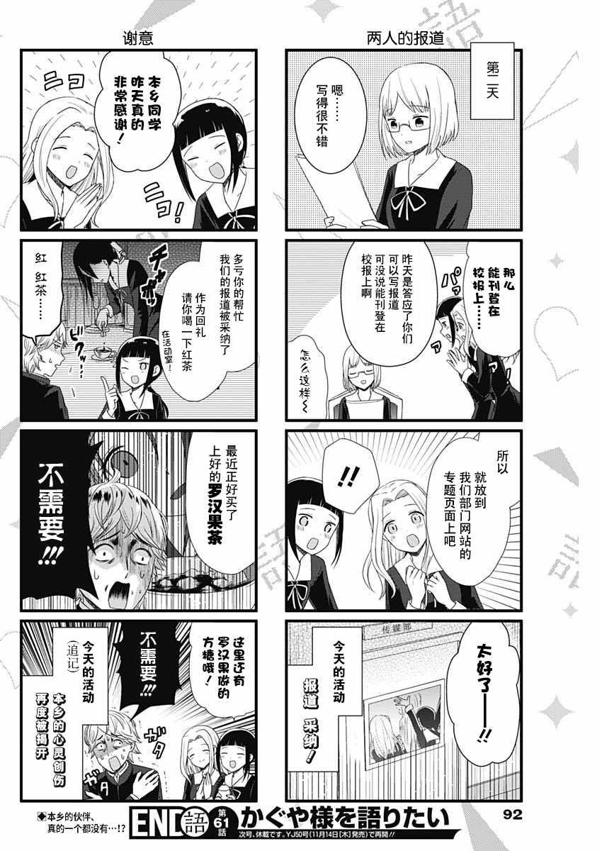 第61话3