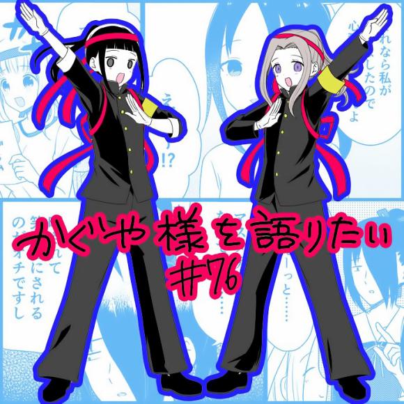 第76话 想说说体育祭（2）0