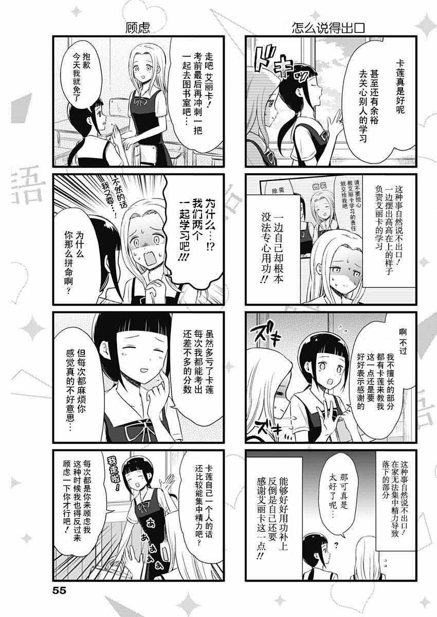 第28话2