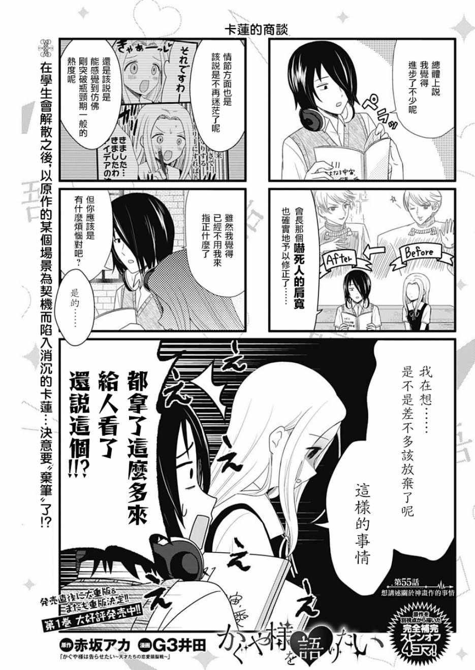 第55话0