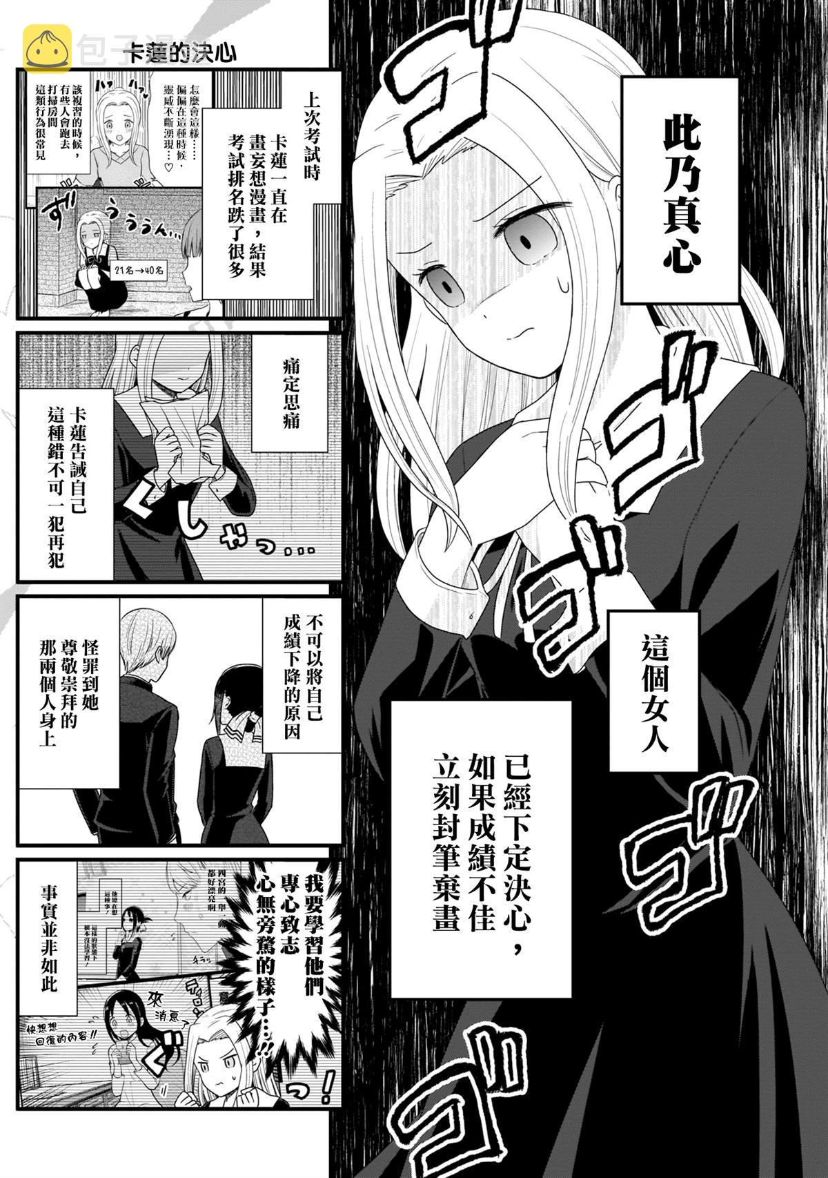 第93话 想说说考前斗志2