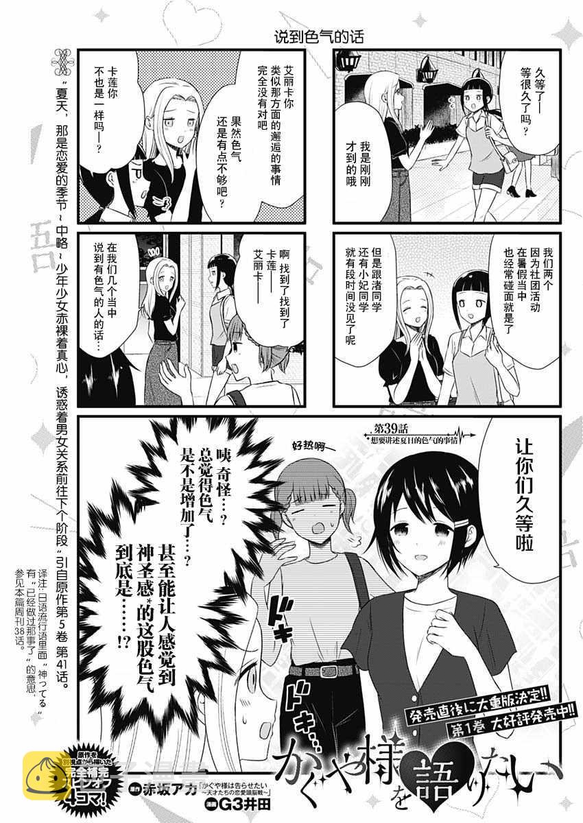第39话0