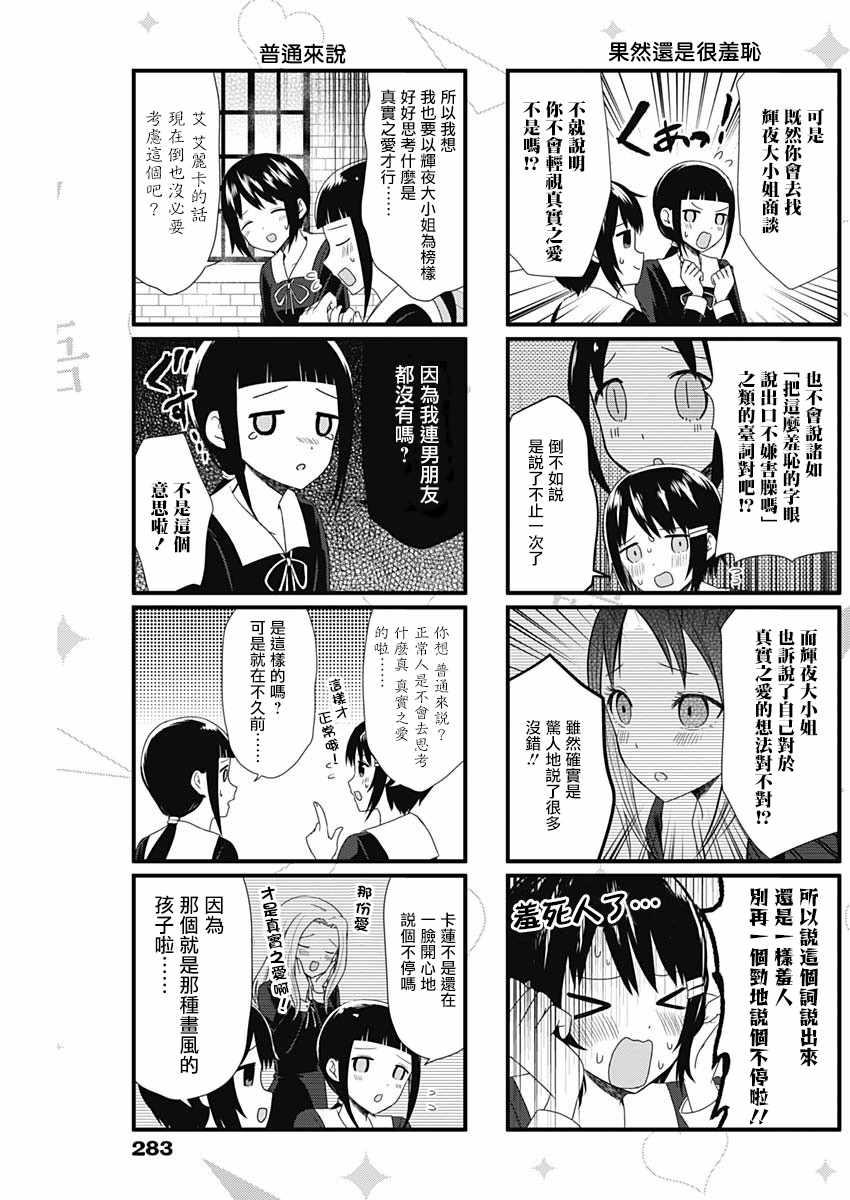 第57话2