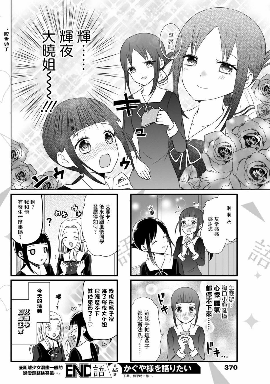 第65话3